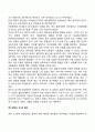 영아발달-애착 발달에 관하여 조사하시오 14페이지