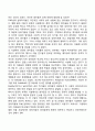 영아발달-애착 발달에 관하여 조사하시오 15페이지