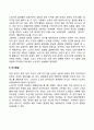 성인 후기(노년기) 발달특성 - 노년기(성인후기)의 신체발달 인지발달 사회정서발달 6페이지