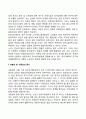 성인 후기(노년기) 발달특성 - 노년기(성인후기)의 신체발달 인지발달 사회정서발달 10페이지