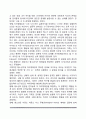 청소년기 자아정체감 발달(에릭슨의 자아정체감 대 혼돈 마르샤의 자아정체감 이론 자아정체감의 의미와 중요성) 3페이지