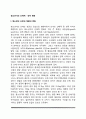 청소년기의 신체변화 및 성적변화 2페이지