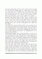 청소년기의 신체변화 및 성적변화 6페이지