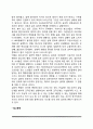 청소년기의 신체변화 및 성적변화 8페이지