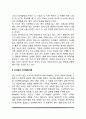 청소년기의 지적변화 인지적 변화 3페이지