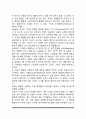 청소년기의 지적변화 인지적 변화 4페이지
