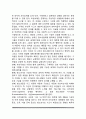 청소년기의 지적변화 인지적 변화 6페이지