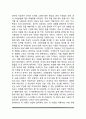 청소년기의 지적변화 인지적 변화 10페이지