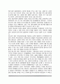 청소년기의 지적변화 인지적 변화 11페이지