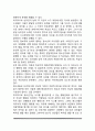 청소년기의 지적변화 인지적 변화 12페이지