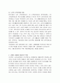 가족복지론-우리나라 노인가족의 빈곤문제와 해결방안에 대해 논하시오 3페이지