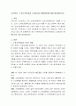 노인복지- 노후소득보장과 노인일거리 확충방안에 대해 정리해보시오 2페이지