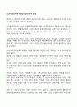 노년기의 인지적 변화와 심리사회적 요인 1페이지