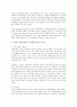 급변하는 현대사회에서 인력개발과 활용이 왜 중요한지에 대해 논하시오 3페이지