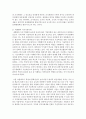 급변하는 현대사회에서 인력개발과 활용이 왜 중요한지에 대해 논하시오 4페이지