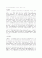 급변하는 현대사회에서 인력개발과 활용이 왜 중요한지에 대해 논하시오 5페이지