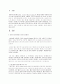 활동기준원가계산시스템의 등장배경과 의의에 대해 설명하시오 2페이지