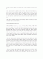 활동기준원가계산시스템의 등장배경과 의의에 대해 설명하시오 4페이지