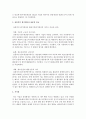 활동기준원가계산시스템의 등장배경과 의의에 대해 설명하시오 5페이지