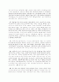 사회복지행정의 재정에 있어서 사회복지재정의 의의를 설명하고 사회복지 재원의 구조에 대해서 설명하세요 4페이지