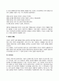 놀이의 개념과 특성을 통해 놀이의 본질을 이해하고 놀이의 중요성 및 교육적 가치에 대해 논하시오 6페이지