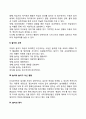아동의 놀이발달(놀이의 기능 특성 가치 놀이이론 놀이발달) 6페이지
