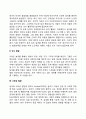 아동의 놀이발달(놀이의 기능 특성 가치 놀이이론 놀이발달) 8페이지