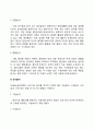 아동의 놀이발달(놀이의 기능 특성 가치 놀이이론 놀이발달) 12페이지