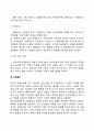 아동의 놀이발달(놀이의 기능 특성 가치 놀이이론 놀이발달) 13페이지