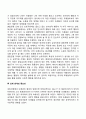 [또래관계] 또래의 기능과 영향 또래관계의 발달 또래수용과 인기도 우정발달 3페이지