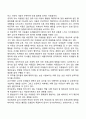 [또래관계] 또래의 기능과 영향 또래관계의 발달 또래수용과 인기도 우정발달 12페이지
