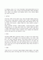 아동의 인지발달(피아제의 사고발달단계 기억발달 언어발달) 10페이지