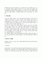 아동의 인지발달(피아제의 사고발달단계 기억발달 언어발달) 11페이지