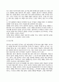 아동의 인지발달(피아제의 사고발달단계 기억발달 언어발달) 12페이지