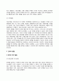 아동의 인지발달(피아제의 사고발달단계 기억발달 언어발달) 16페이지