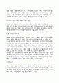 아동의 인지발달(피아제의 사고발달단계 기억발달 언어발달) 19페이지
