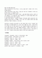 아동의 인지발달(피아제의 사고발달단계 기억발달 언어발달) 22페이지