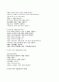 아동발달의 개념 단계 중요성 원리 쟁점 발달과업 9페이지