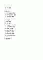 영아기 유아기 아동기 사회정서발달(애착발달 자아개념발달 또래관계발달) 2페이지