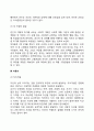 영아기 유아기 아동기 사회정서발달(애착발달 자아개념발달 또래관계발달) 8페이지