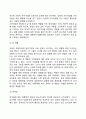 영아기 유아기 아동기 사회정서발달(애착발달 자아개념발달 또래관계발달) 9페이지