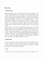 아동의 사회성 발달 3페이지