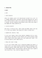 아동의 사회성 발달 6페이지