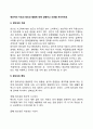 영유아의 지능과 창의성 발달에 대해 설명하고 의견을 제시하세요 3페이지