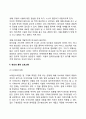 영유아의 지능과 창의성 발달에 대해 설명하고 의견을 제시하세요 9페이지