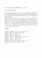 영유아의 지능과 창의성 발달에 대해 설명하고 의견을 제시하세요 11페이지