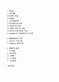 아동발달이론(정신분석이론 행동주의이론 인지발달이론 동물행동학적 이론 생태학적 관점) 3페이지