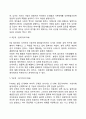 아동발달이론(정신분석이론 행동주의이론 인지발달이론 동물행동학적 이론 생태학적 관점) 7페이지