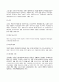 아동발달이론(정신분석이론 행동주의이론 인지발달이론 동물행동학적 이론 생태학적 관점) 12페이지