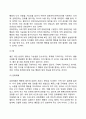 아동발달이론(정신분석이론 행동주의이론 인지발달이론 동물행동학적 이론 생태학적 관점) 15페이지